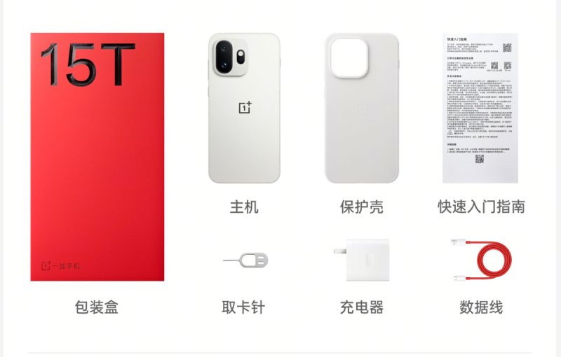 oneplus 15t