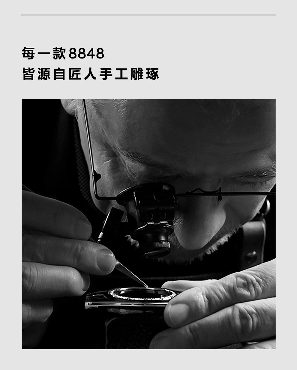 8848 m6