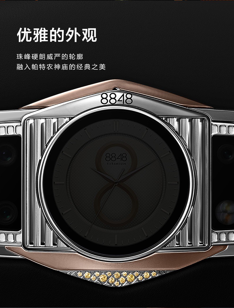 8848 m6
