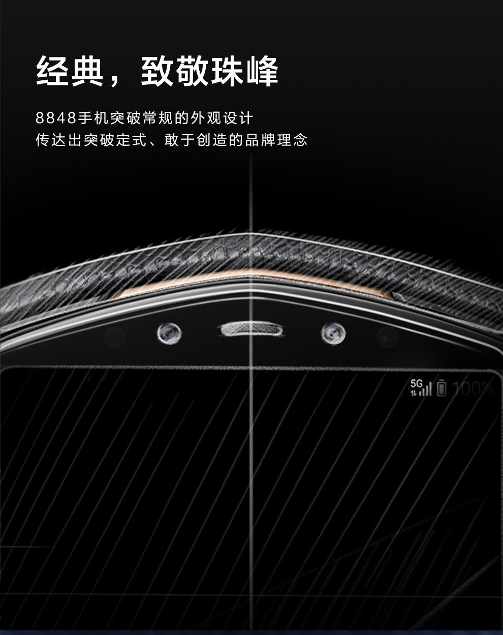 8848 m6