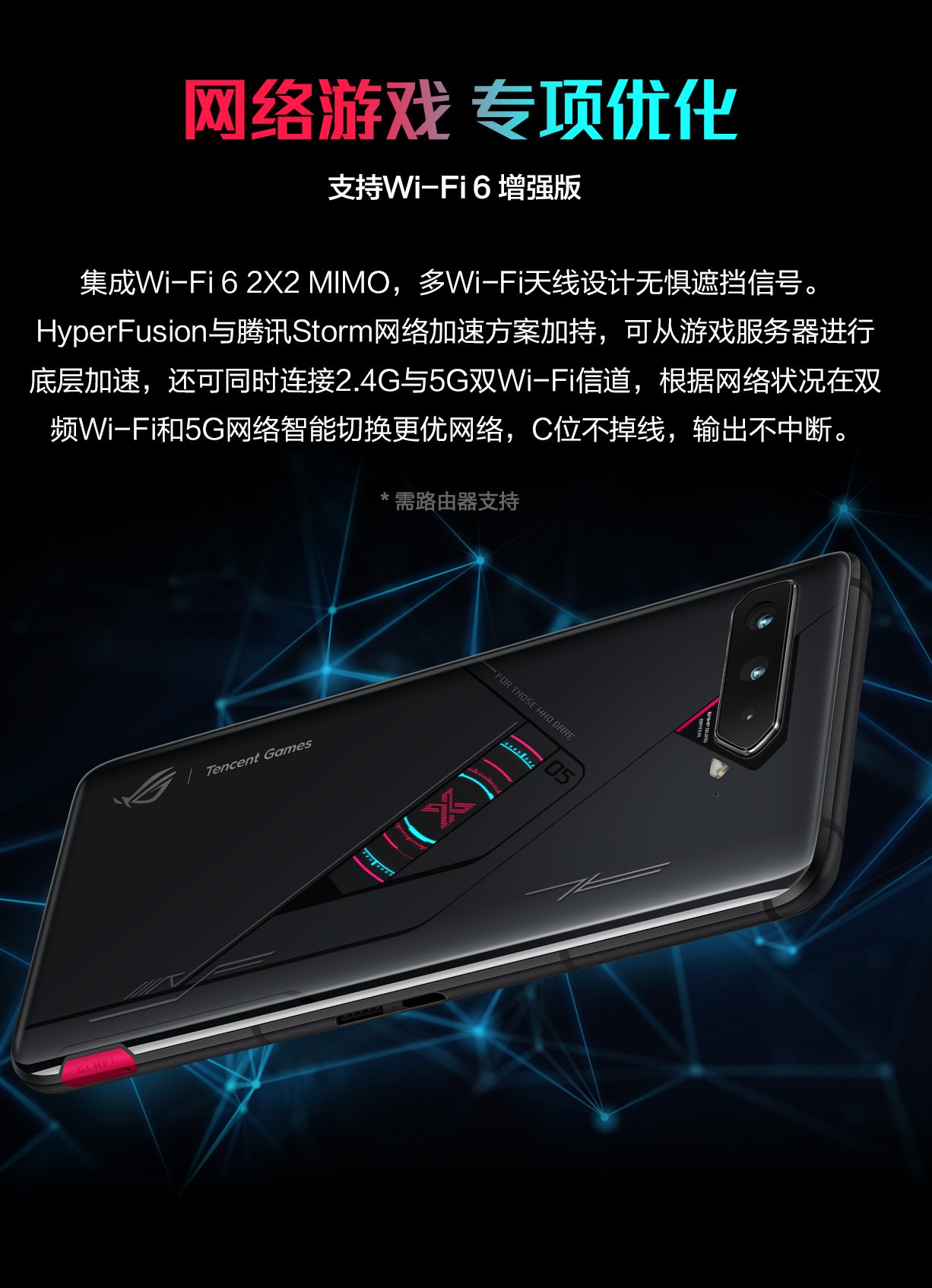 rog 5