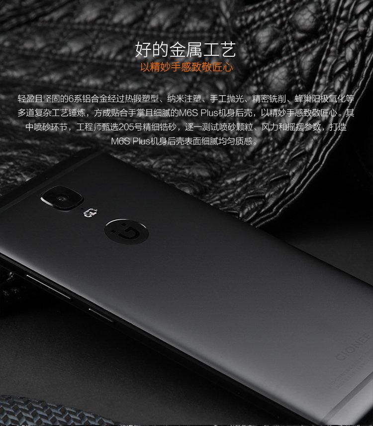 gionee m6s plus