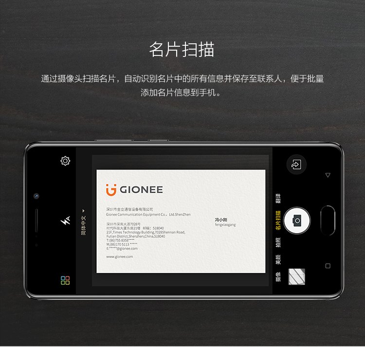 gionee m6s plus