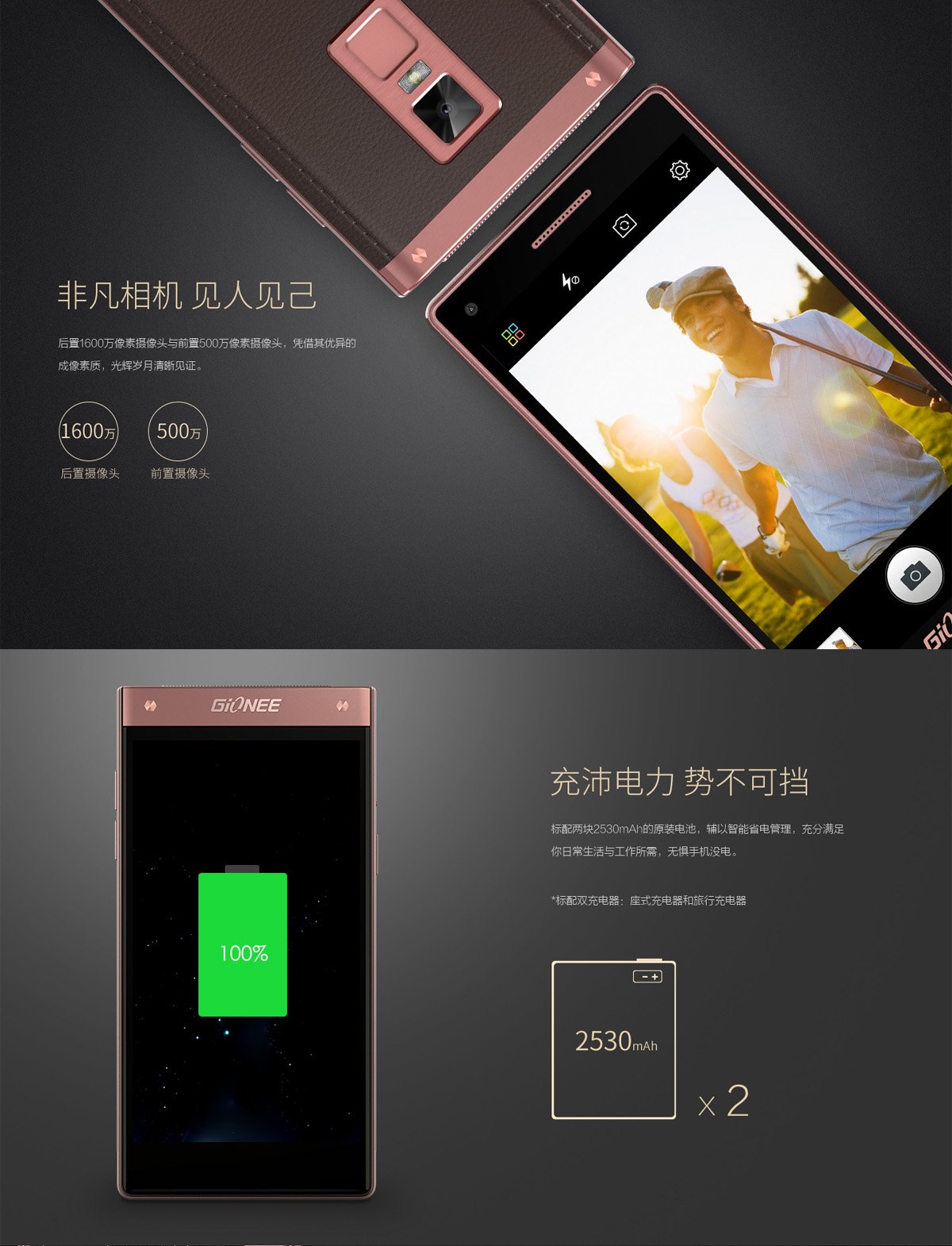 gionee w909