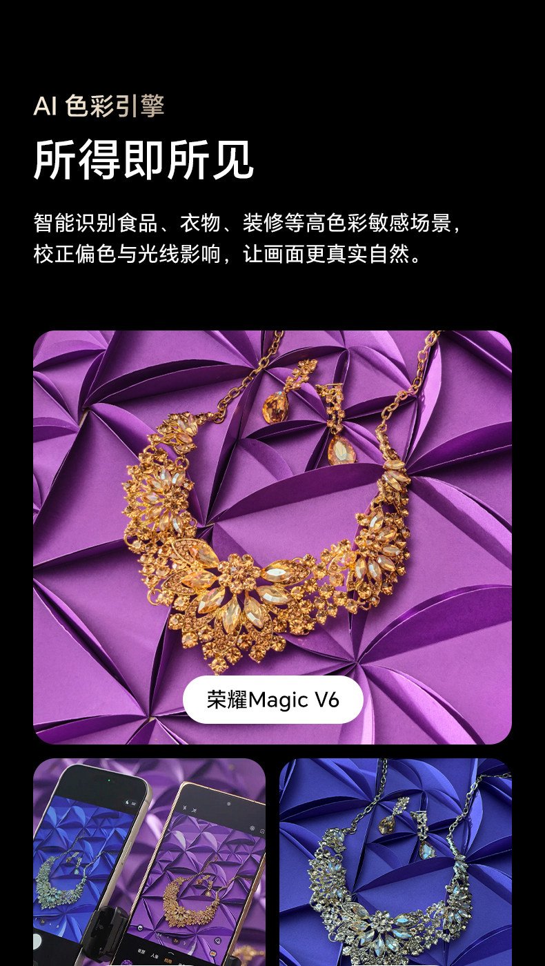honor magic v6