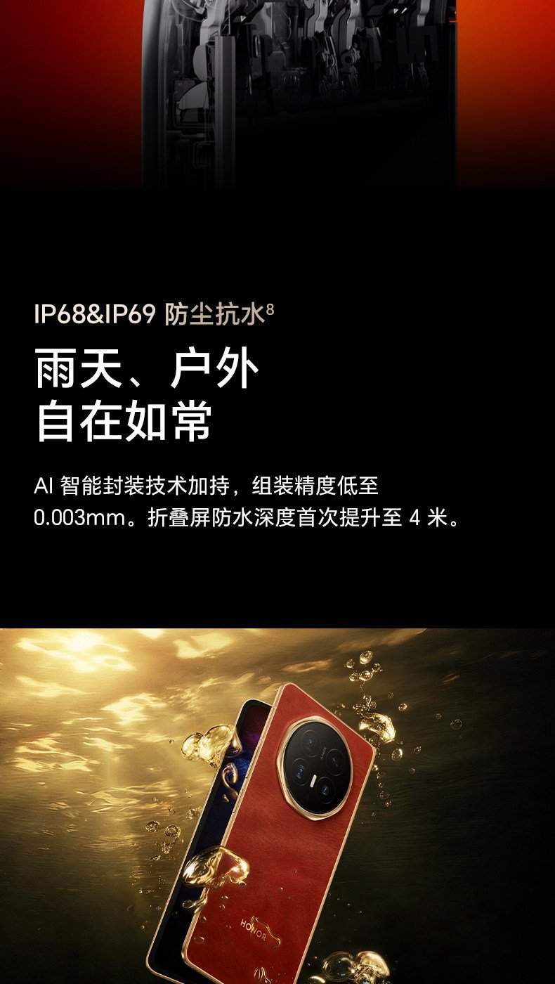 honor magic v6