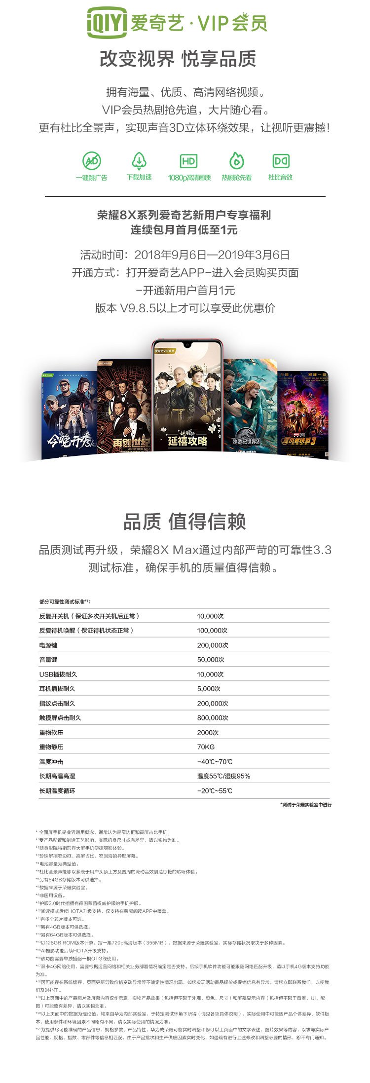 huawei 8x max