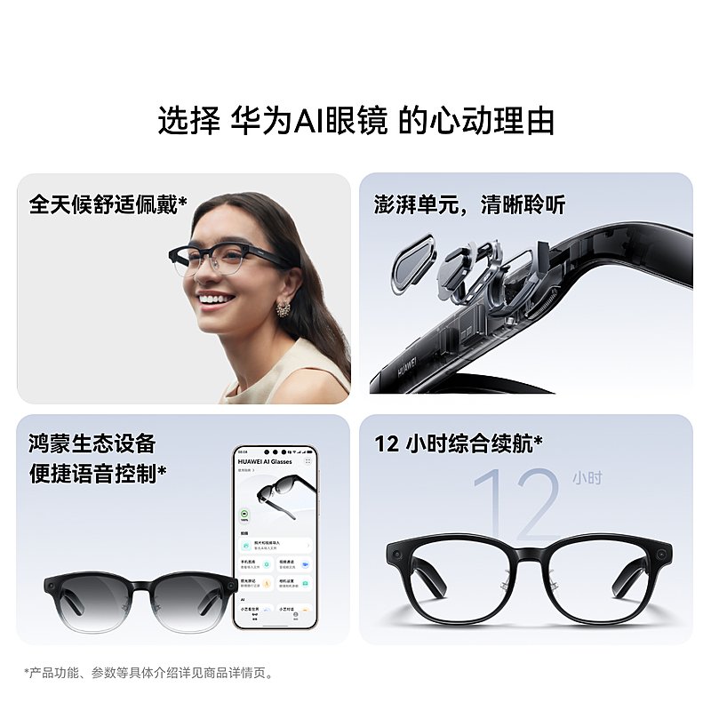 huawei ai glasses