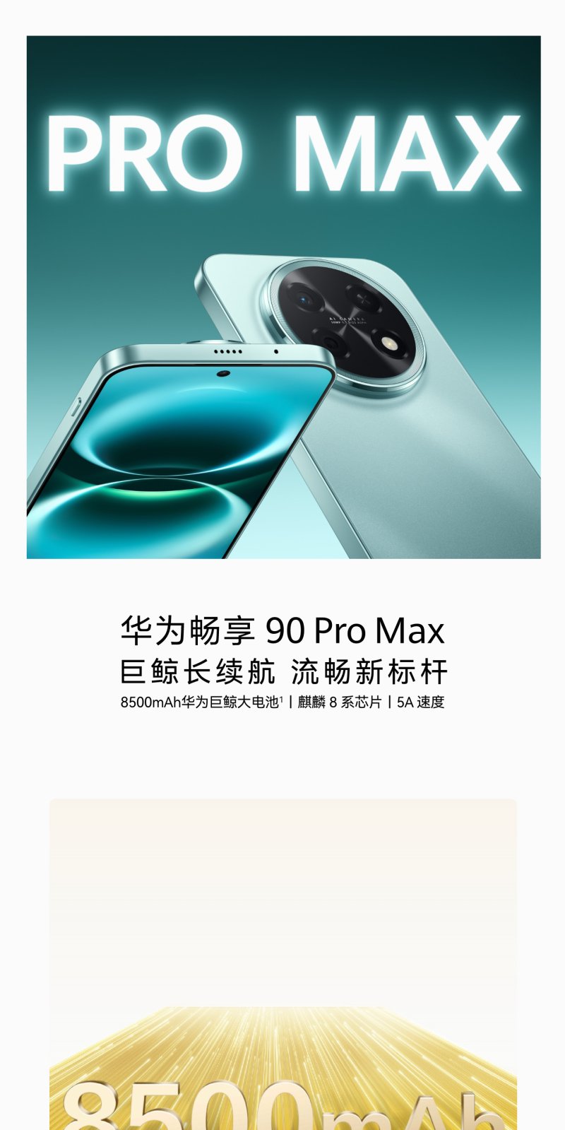 huawei enjoy 90 pro max