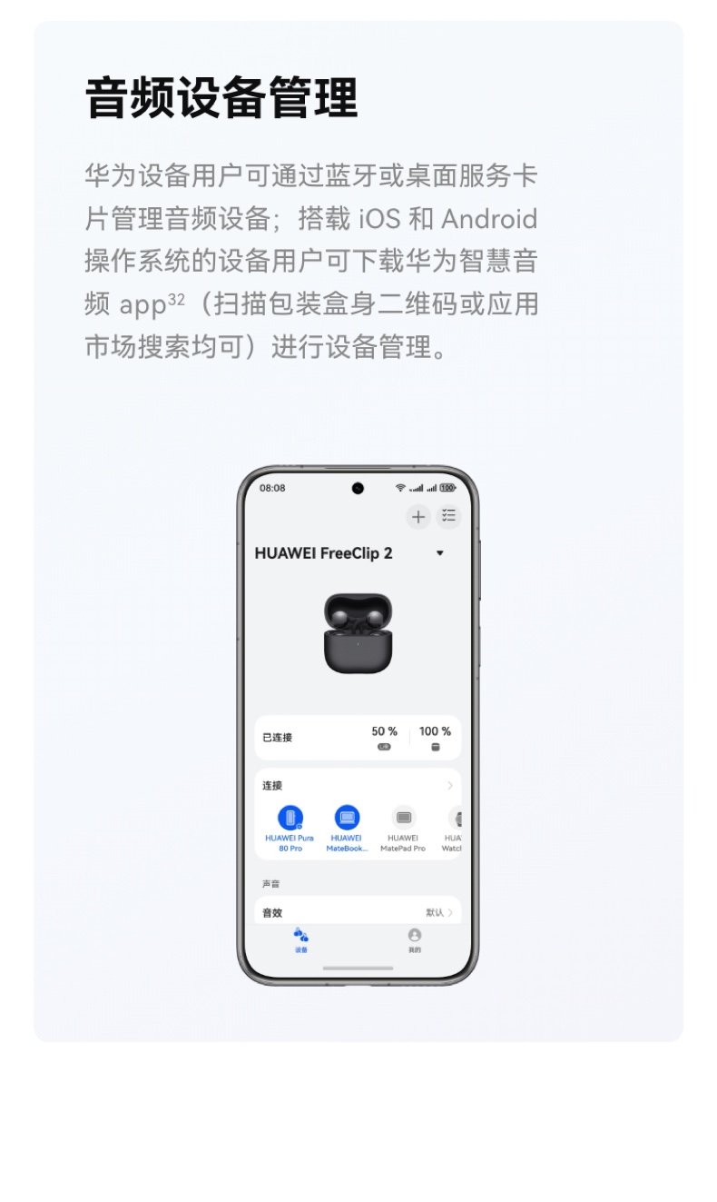 huawei freeclip 2