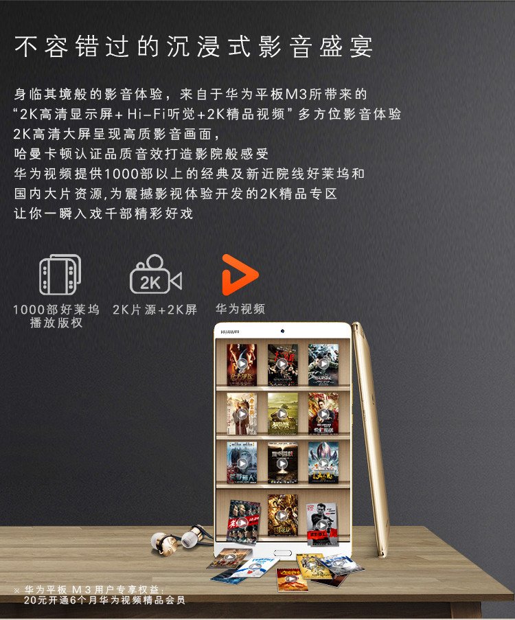 huawei m3