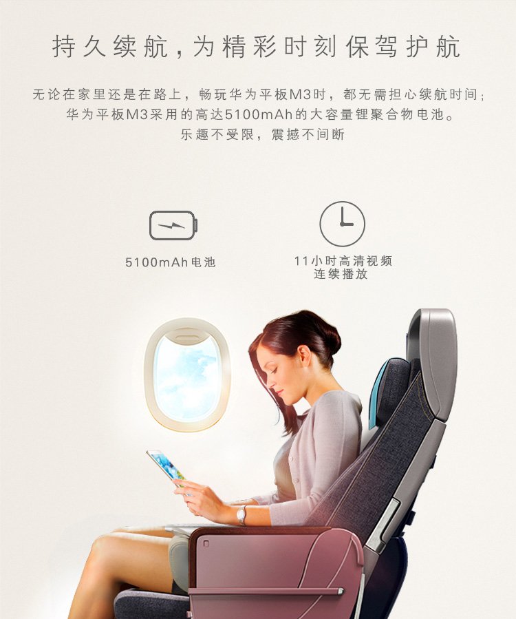 huawei m3