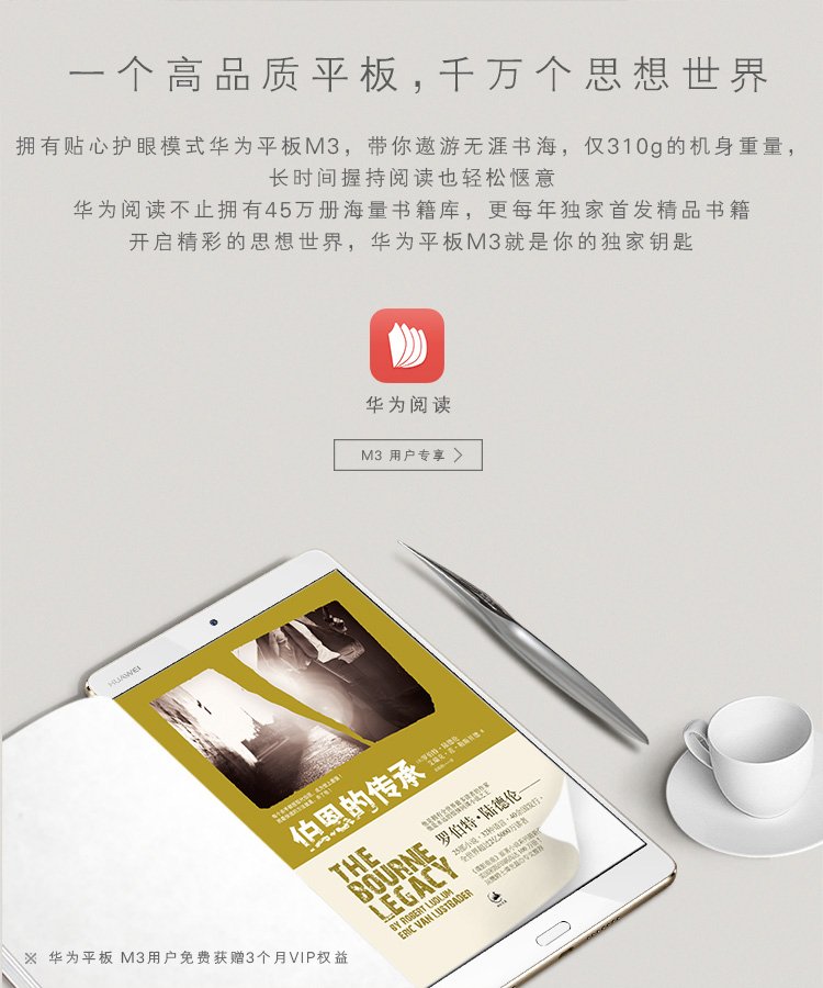 huawei m3