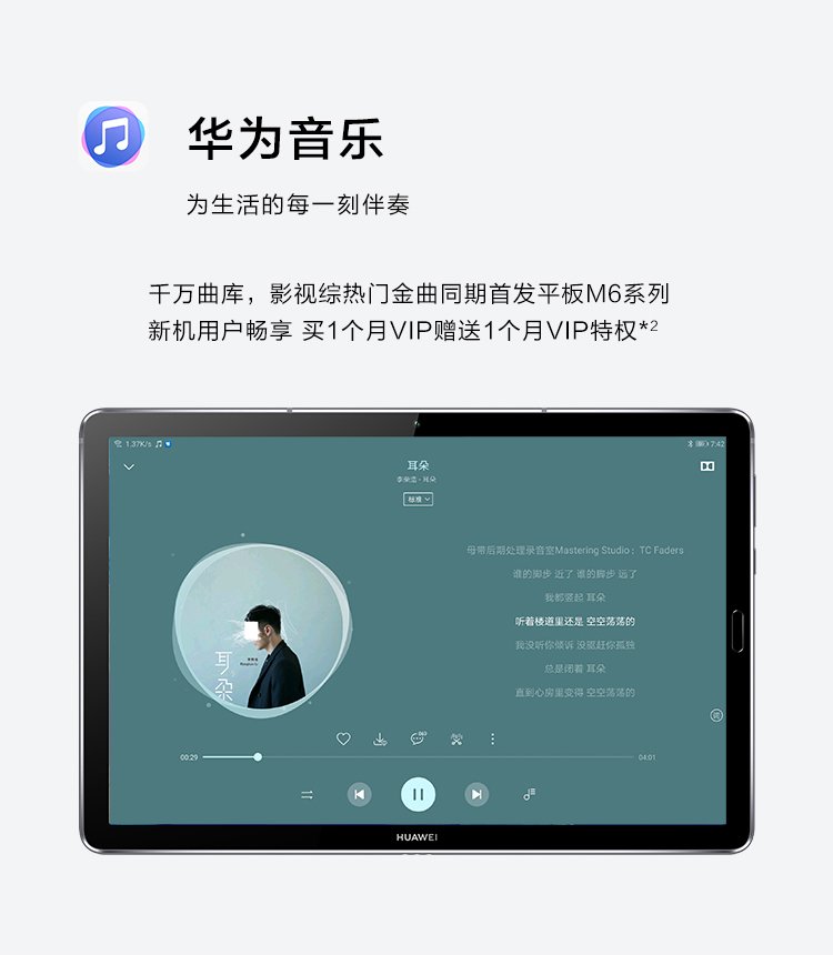 huawei m6