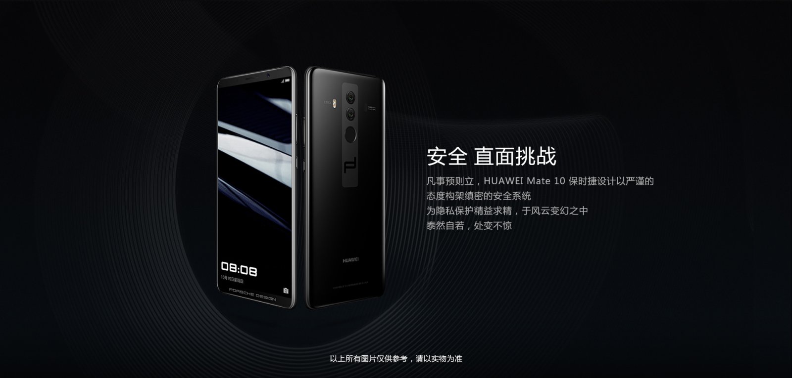 huawei mate 10 porsche