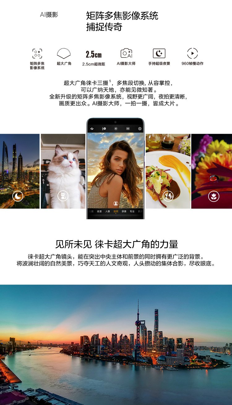 huawei mate 20