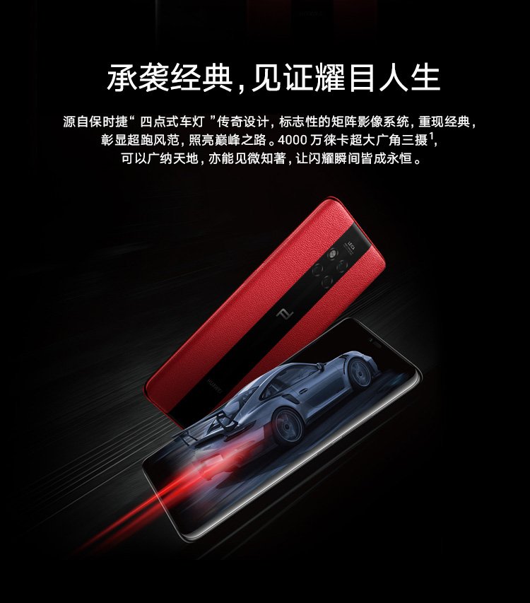 huawei mate rs