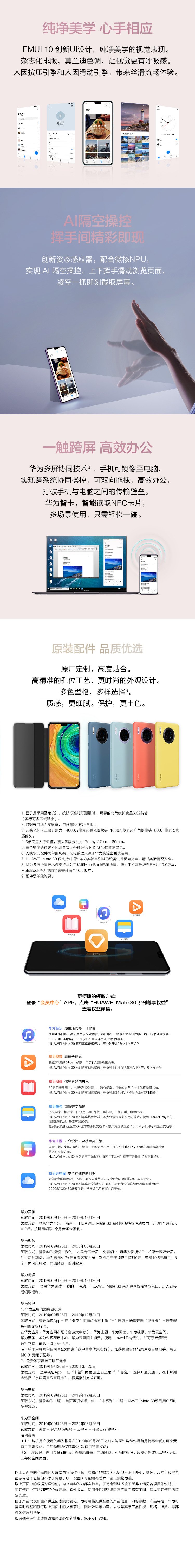 huawei mate 30