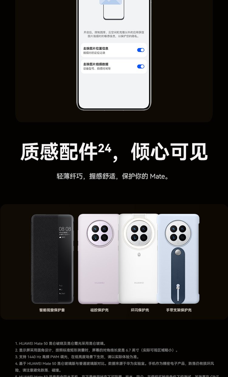 huawei mate 50