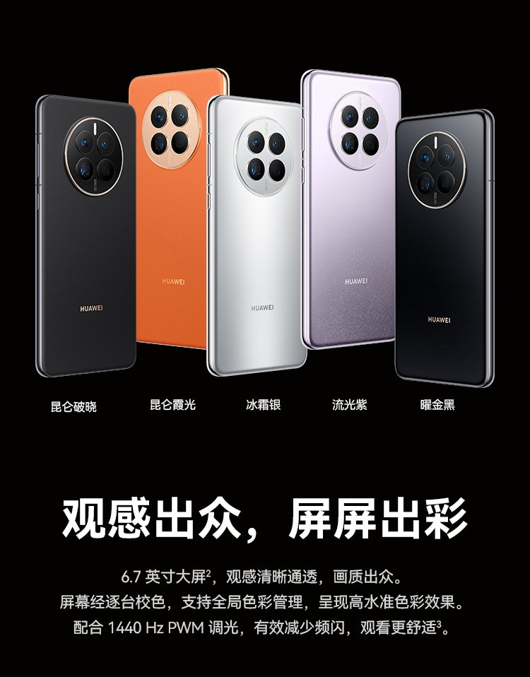 huawei mate 50