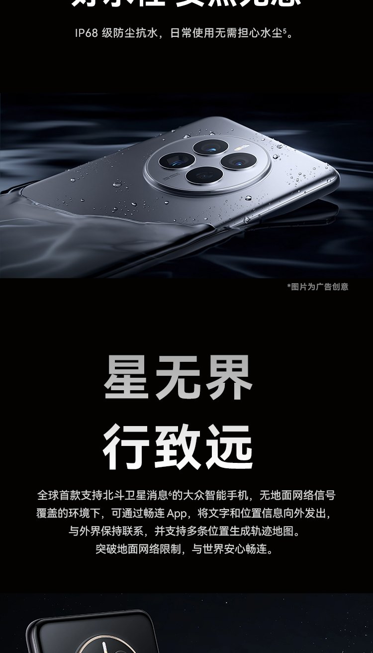 huawei mate 50