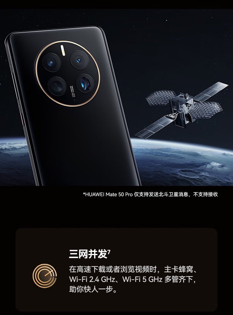 huawei mate 50 pro