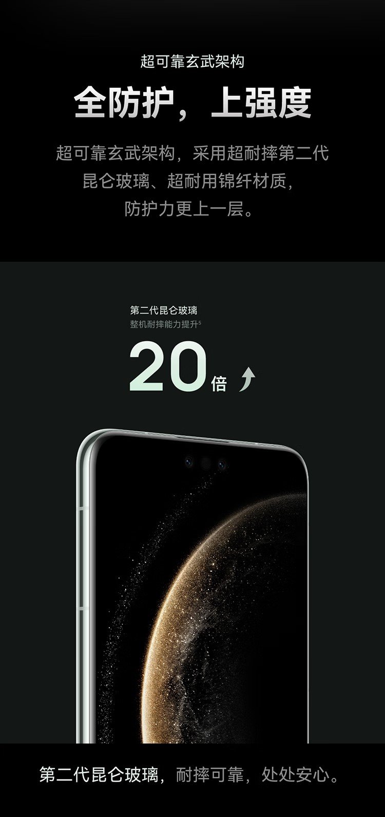 huawei mate 70