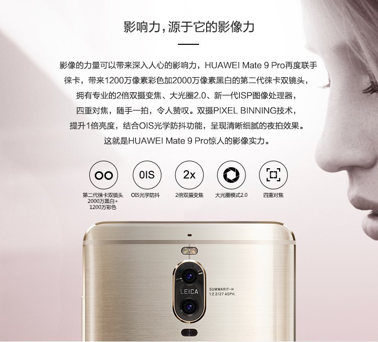 huawei mate 9 pro