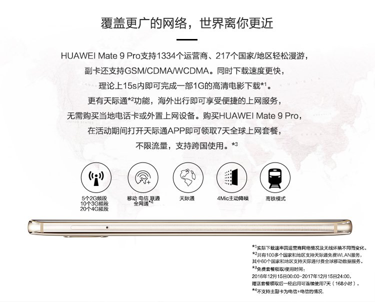 huawei mate 9 pro