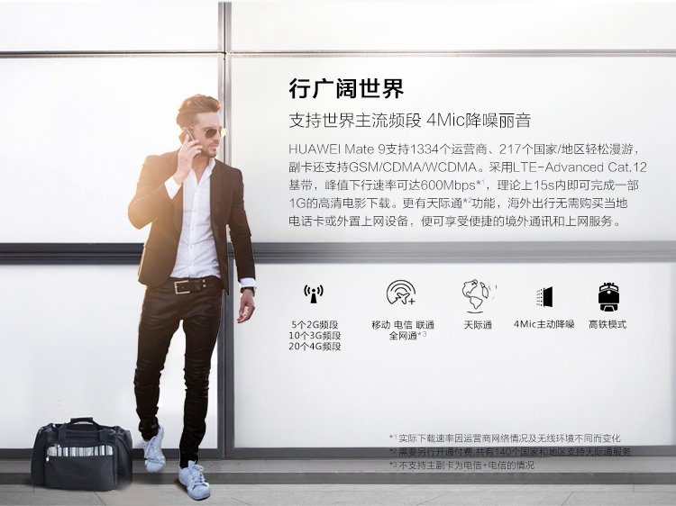 huawei mate 9