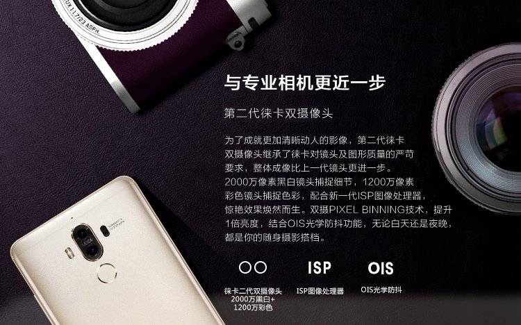 huawei mate 9