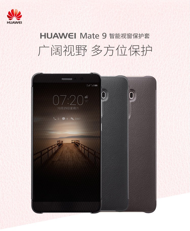 huawei mate 9 original leather case