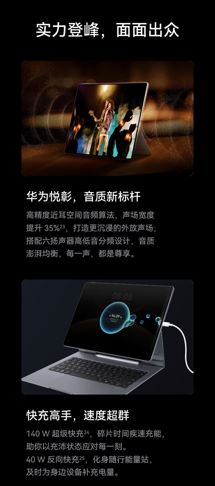 huawei matepad edge
