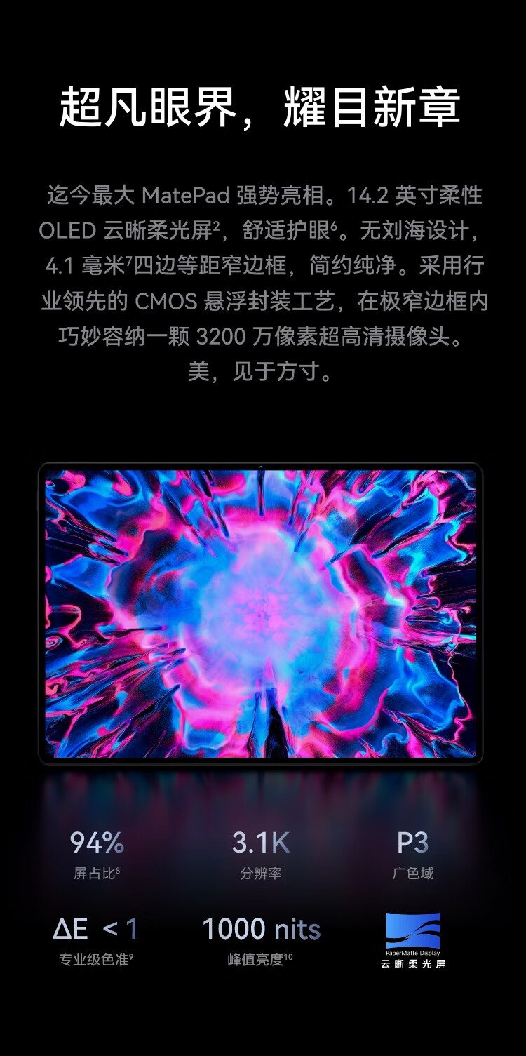 huawei matepad edge