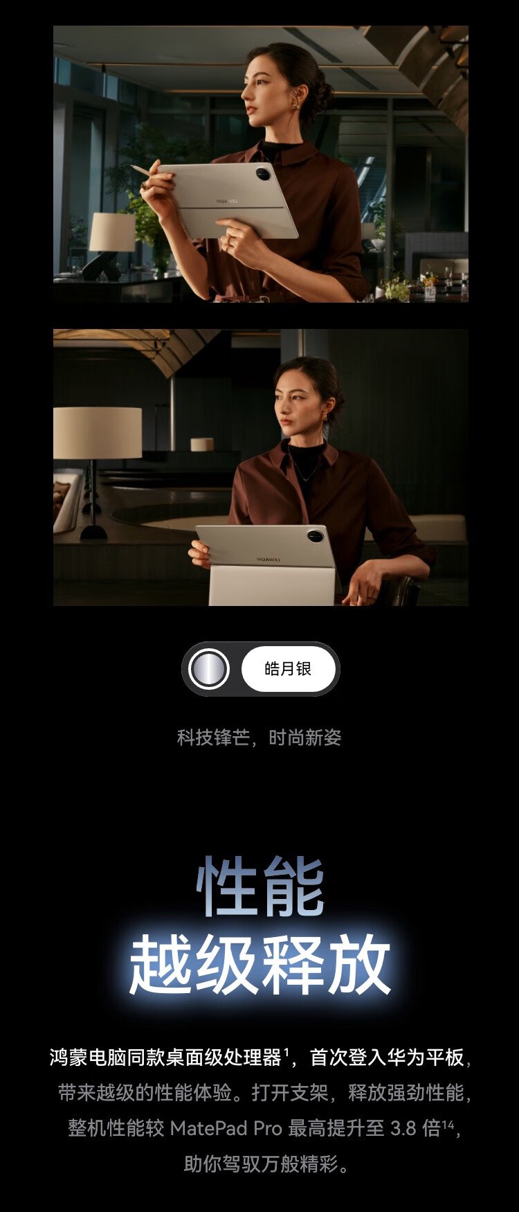 huawei matepad edge