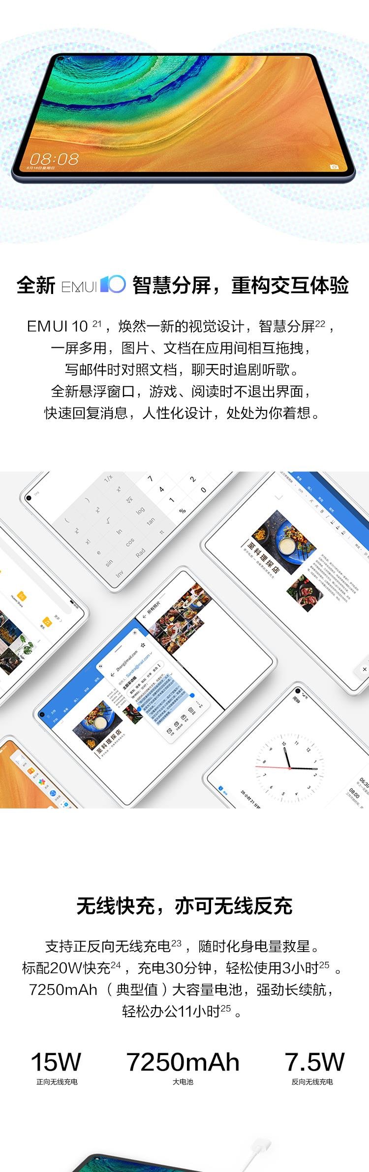 huawei matepad pro