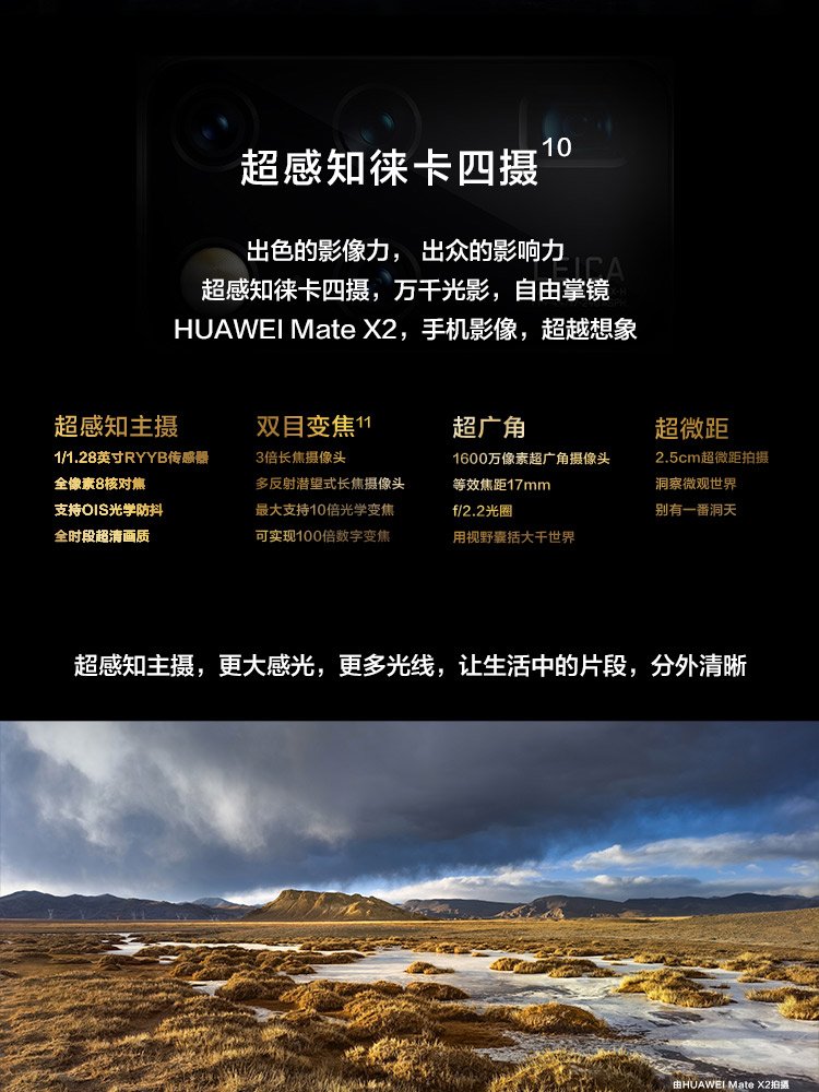 huawei mate x2