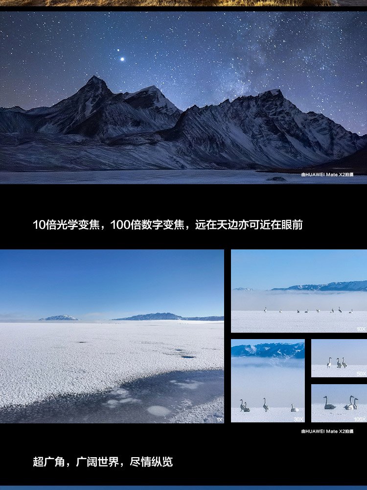 huawei mate x2