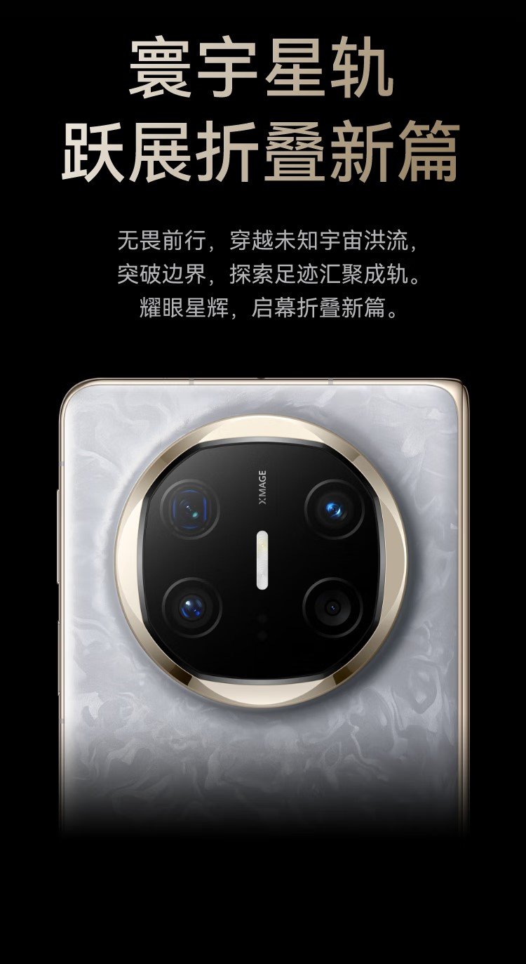 huawei mate x6