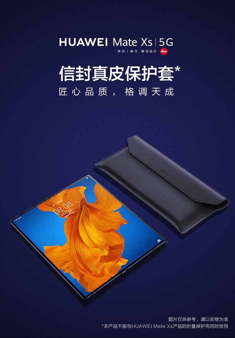 huawei Mate xs case