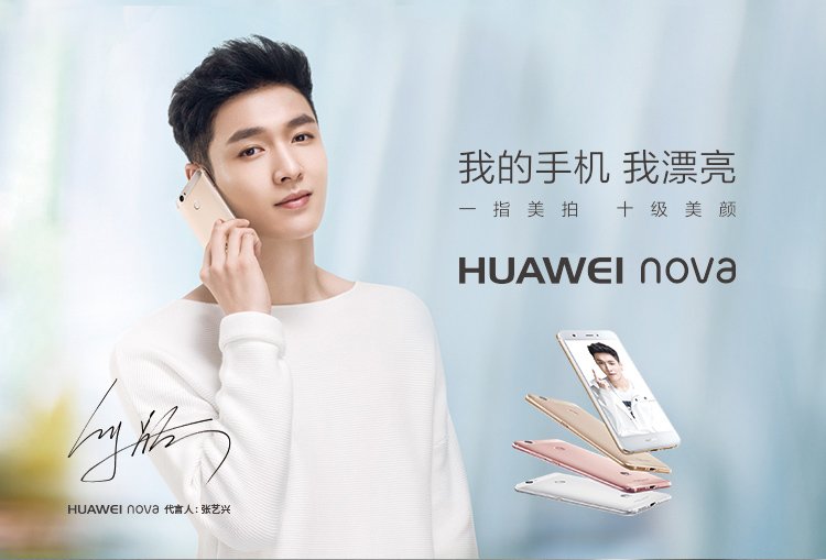 huawei nova