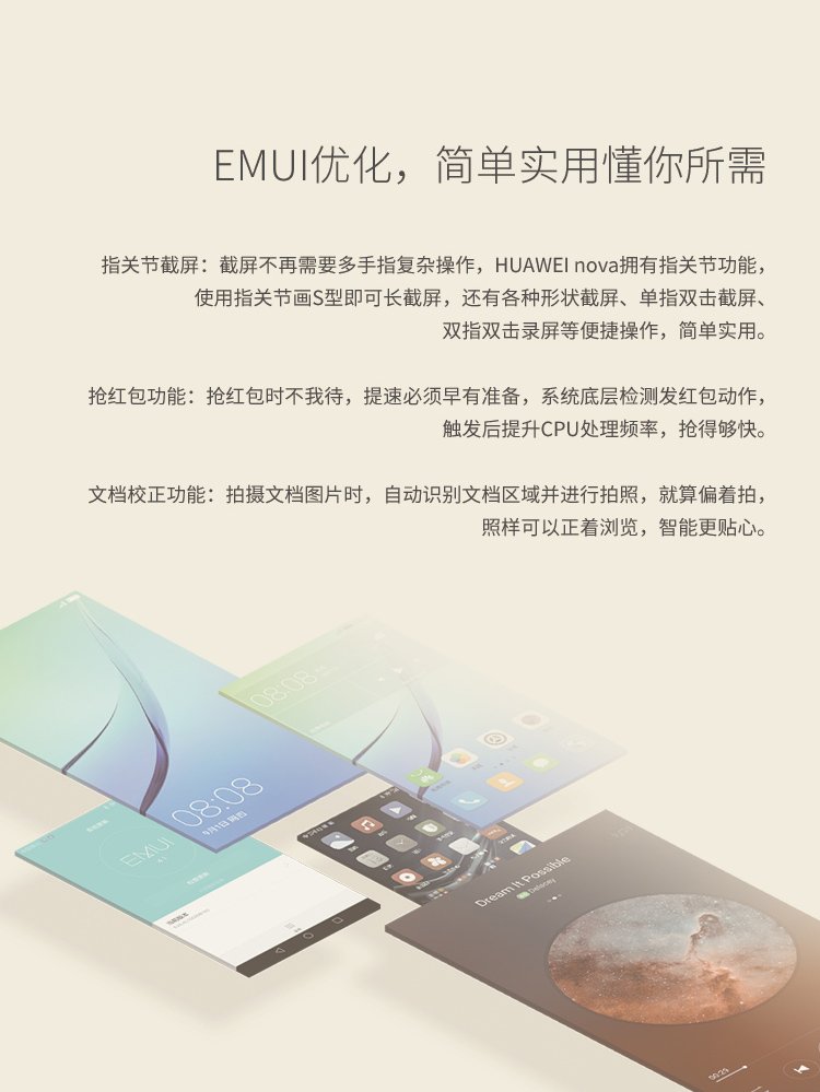 huawei nova