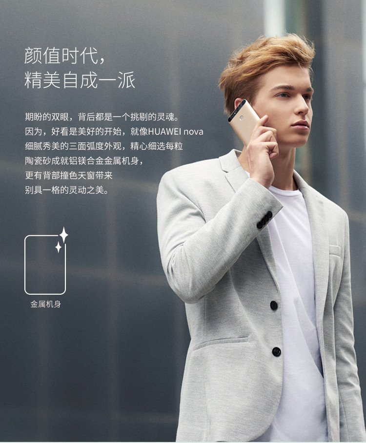 huawei nova