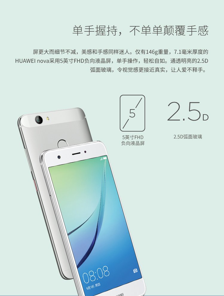 huawei nova