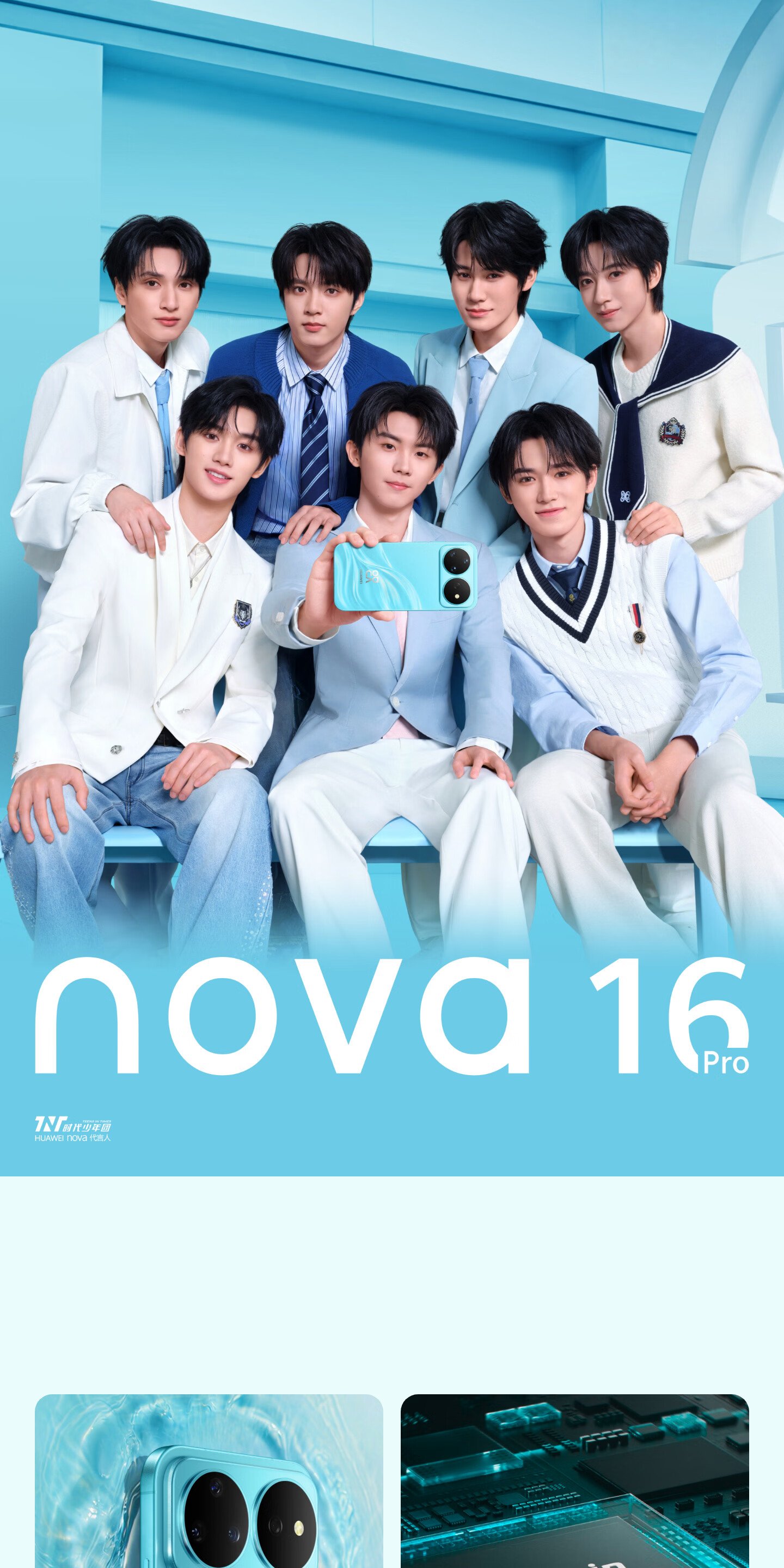 huawei nova 16 pro