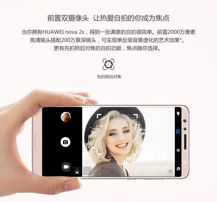 huawei nova 2s