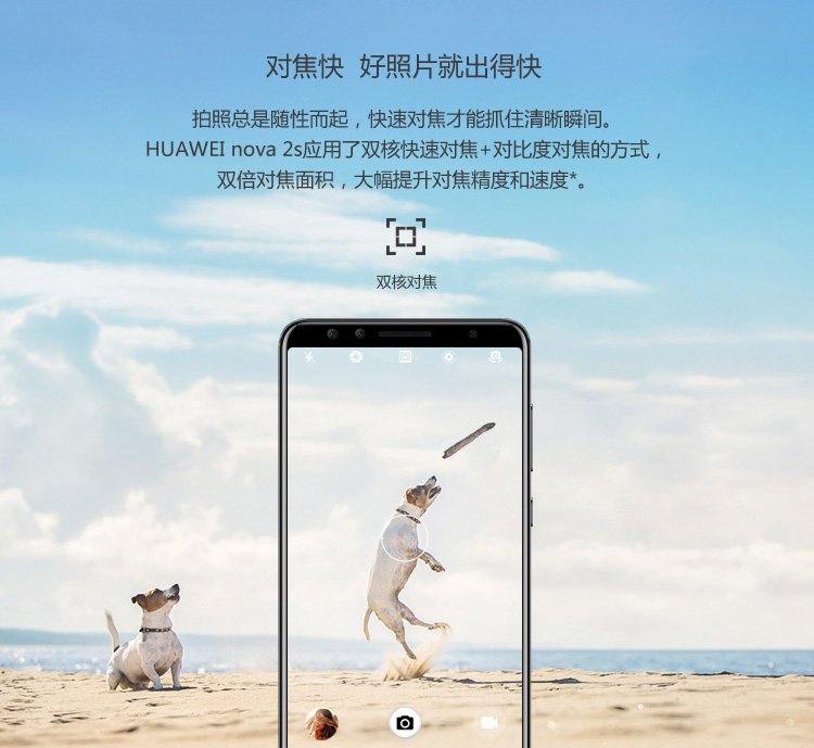 huawei nova 2s