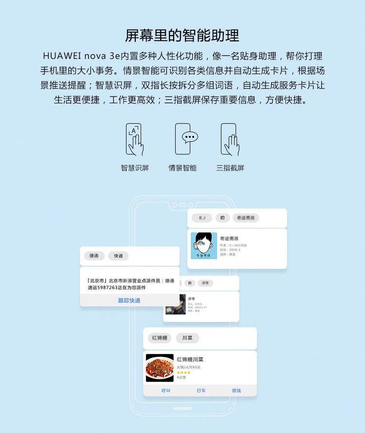 huaweinova 3e