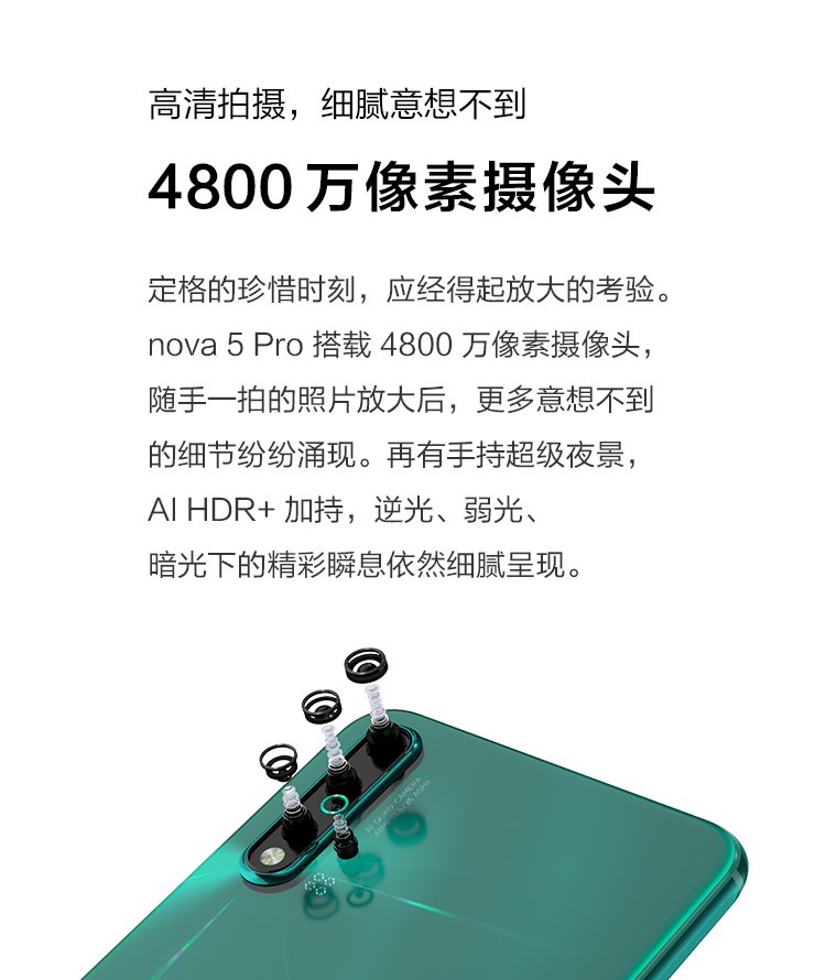 nova 5 pro