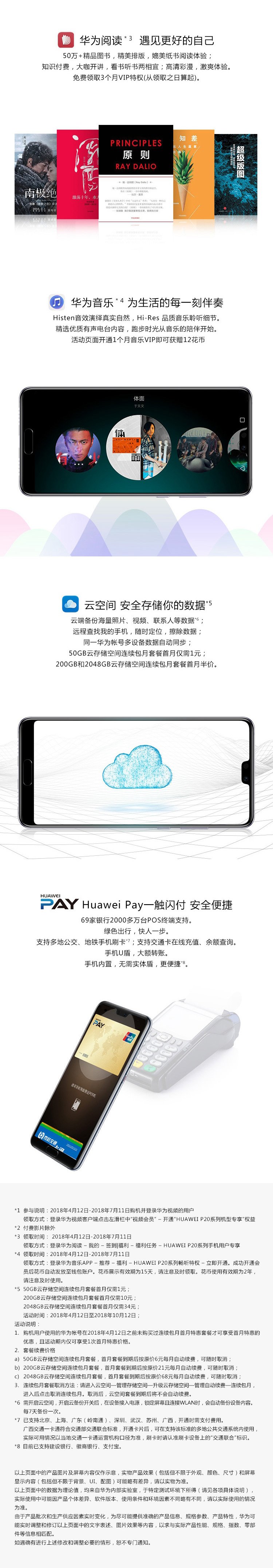 huawei p20 pro